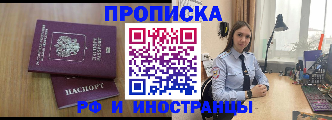 прописка законно в Владимире