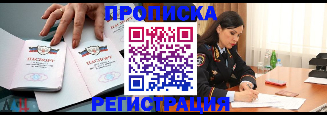 временная прописка в Владимире