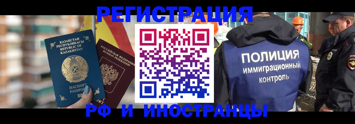 временная регистрация надежно в Владимире