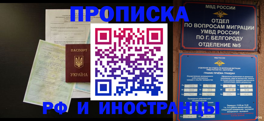 временная регистрация недорого в Владимире